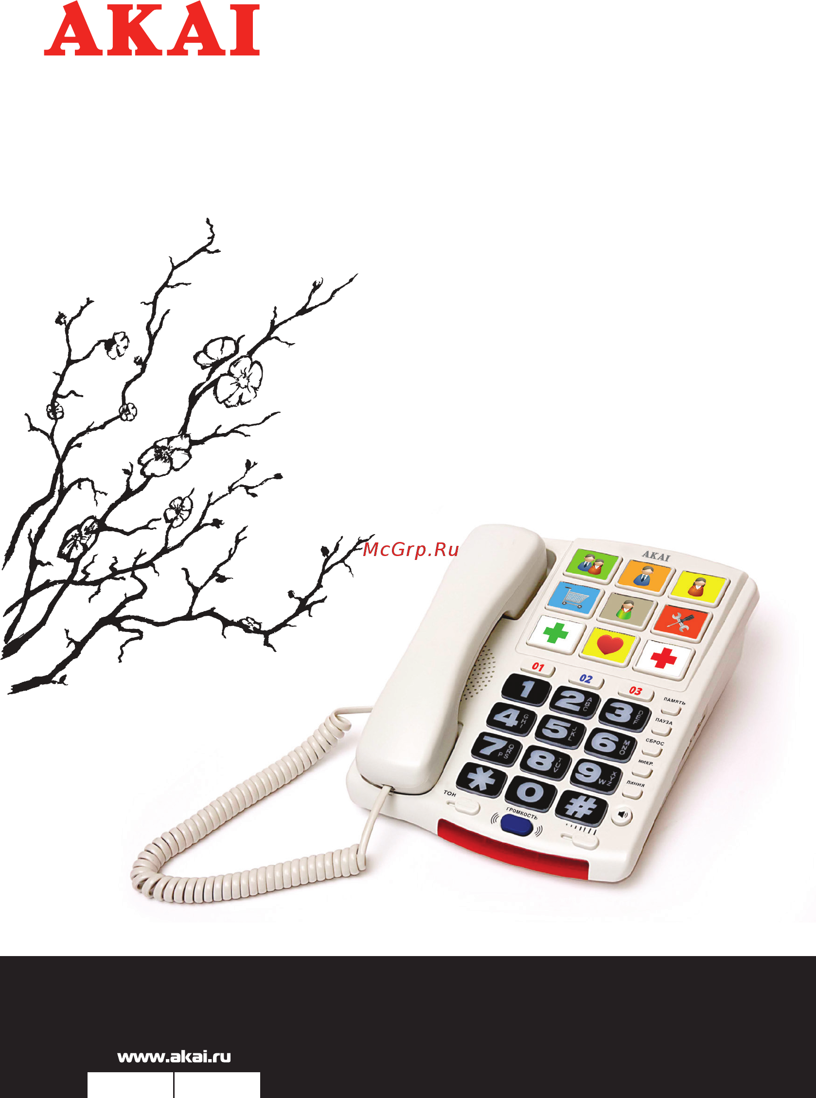 Akai AT-S537 Инструкция по эксплуатации онлайн