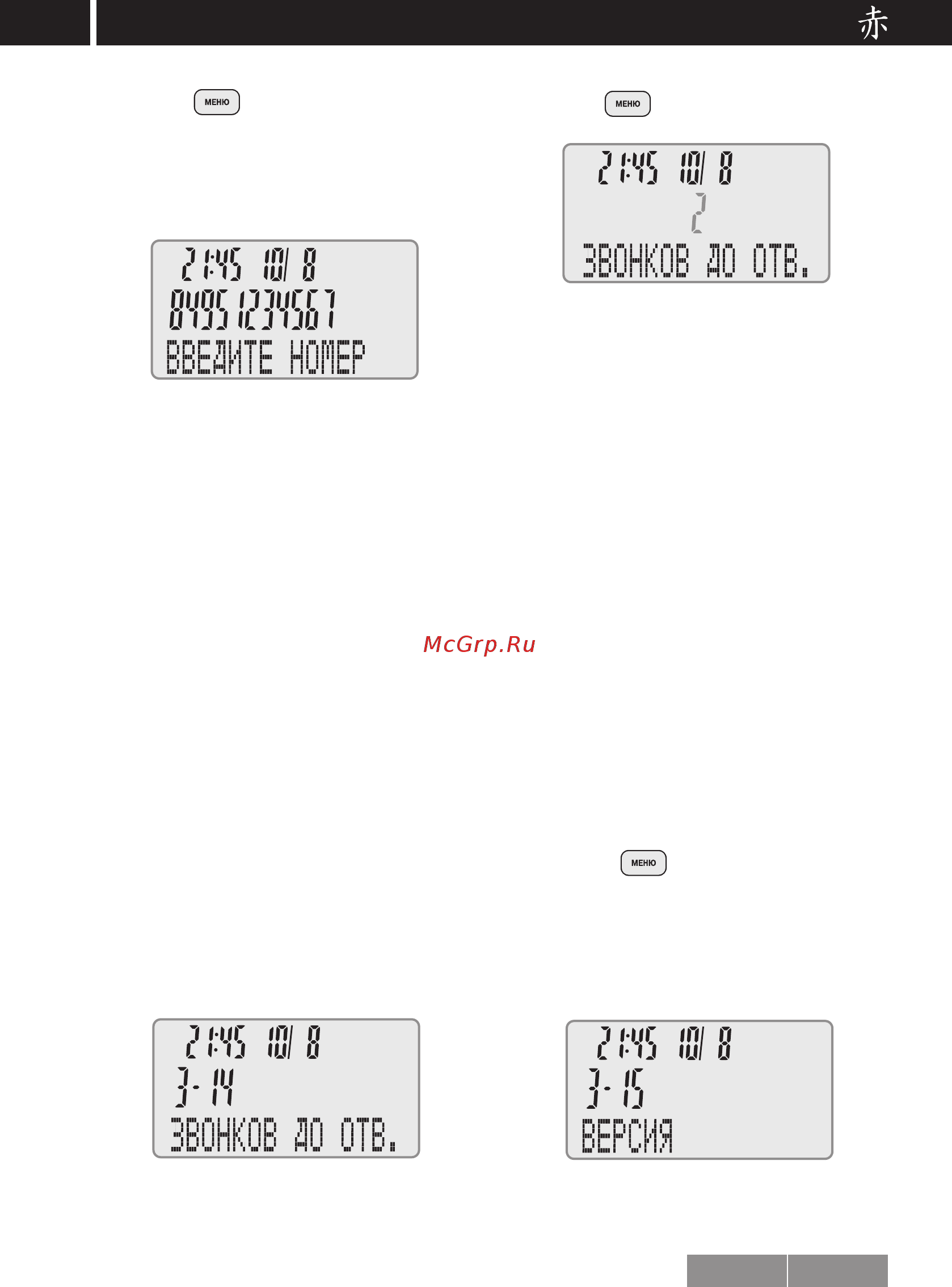 Akai AT-A15MS [25/30] Введите номер