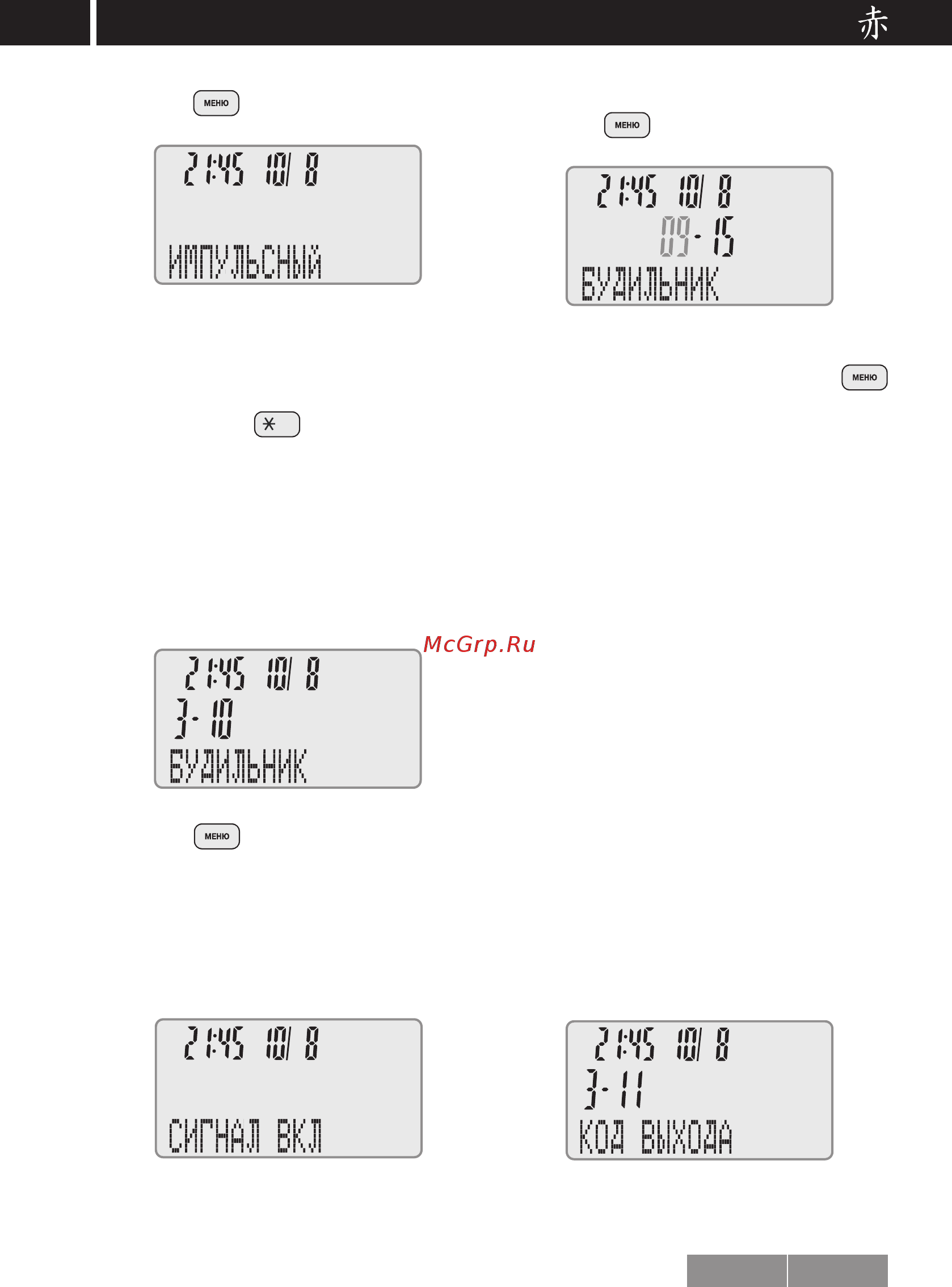 Akai AT-A25CJ [23/30] И ш1 8