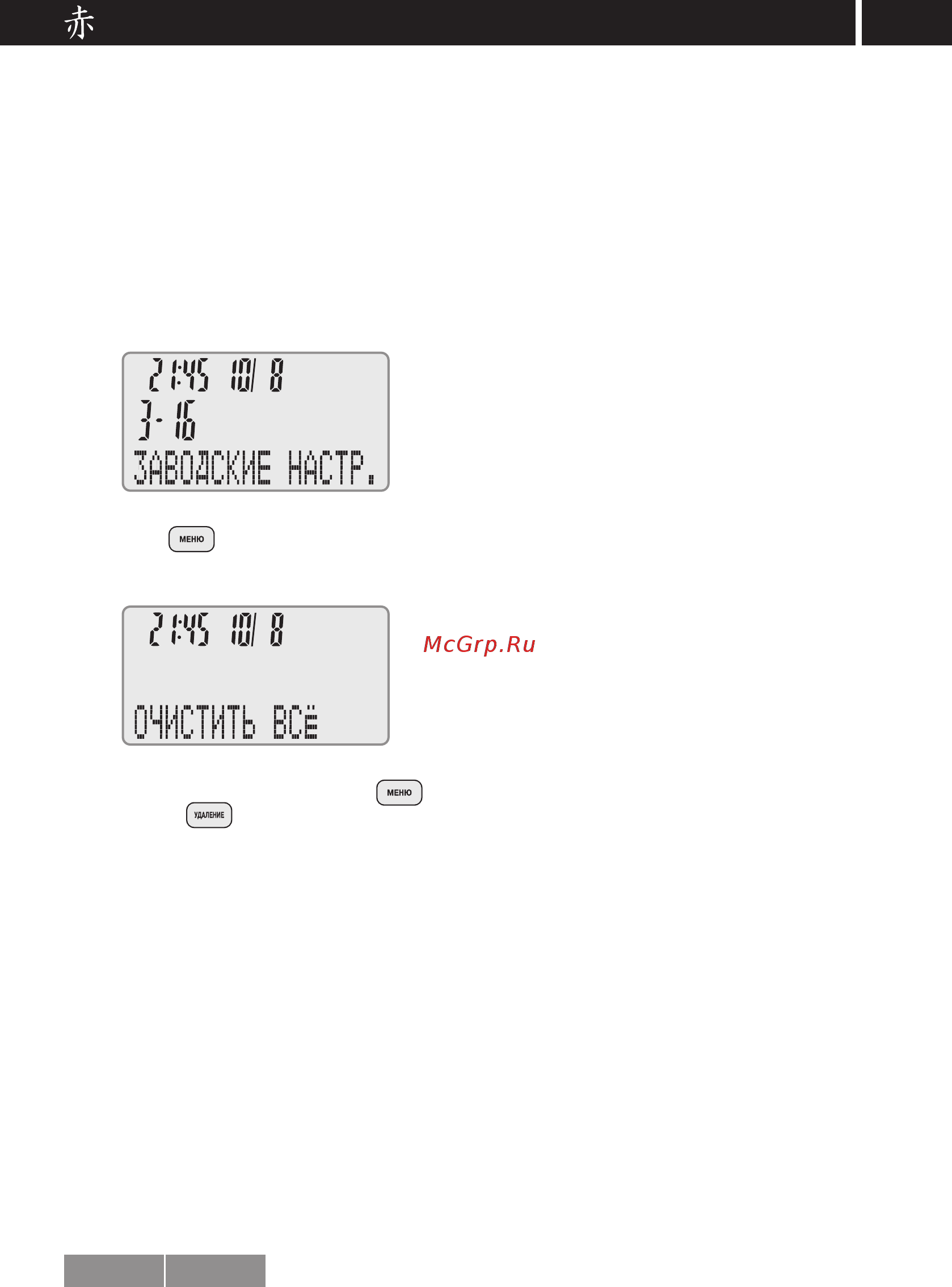 Akai AT-A25CJ [26/30] И5 и 8 1г