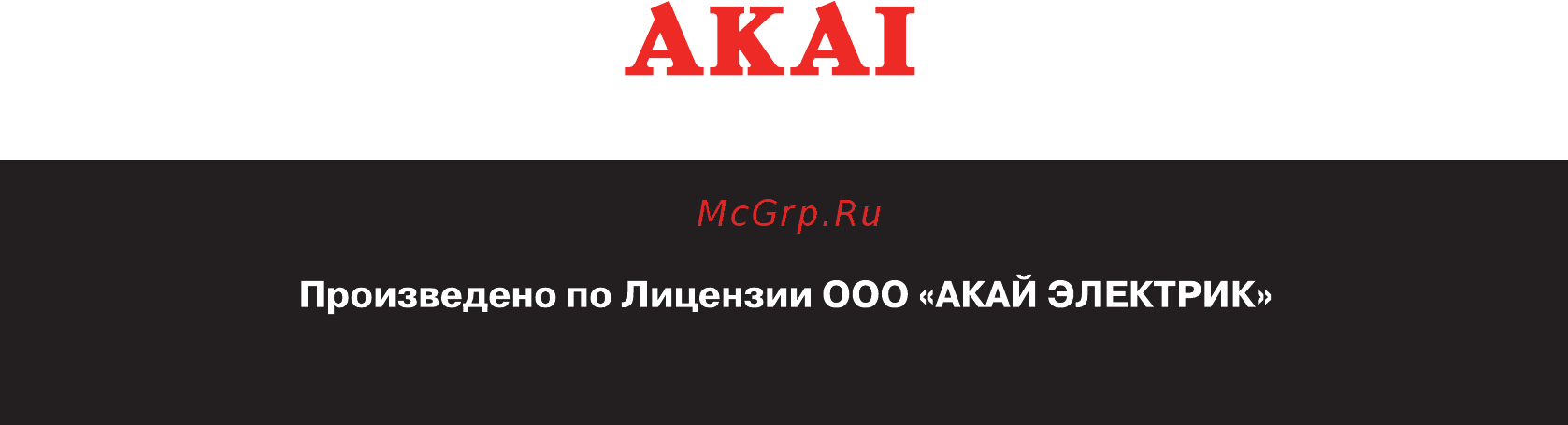 Akai AT-A25CJ Инструкция по эксплуатации онлайн [30/30] 775609