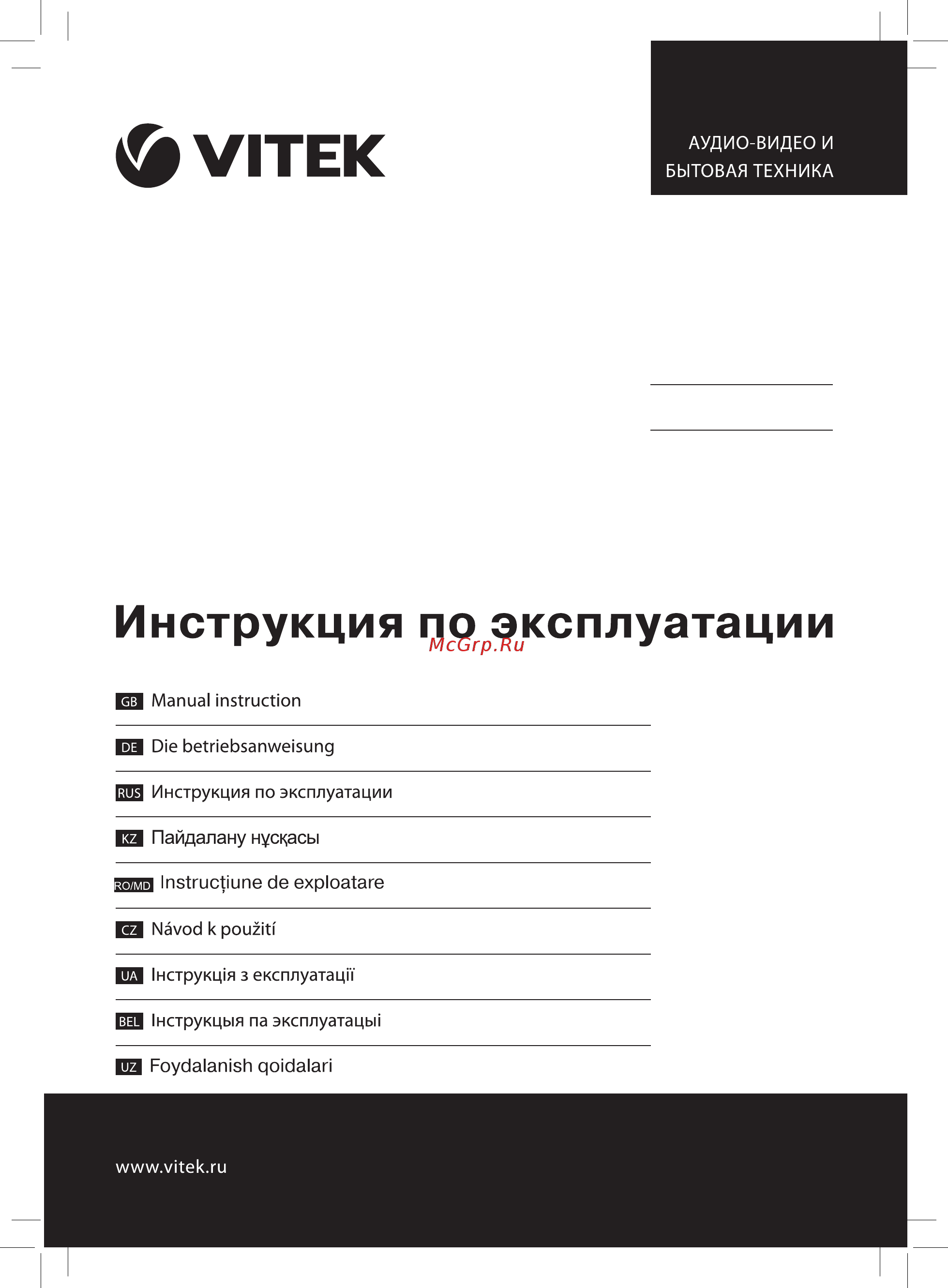 Vitek VT-1835 OG Инструкция по эксплуатации онлайн