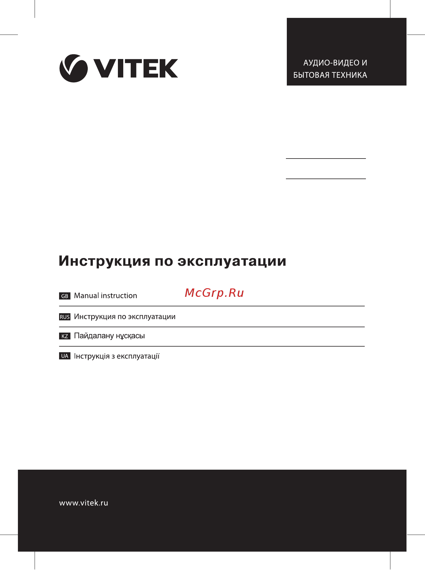 Vitek VT-2551 B Инструкция по эксплуатации онлайн