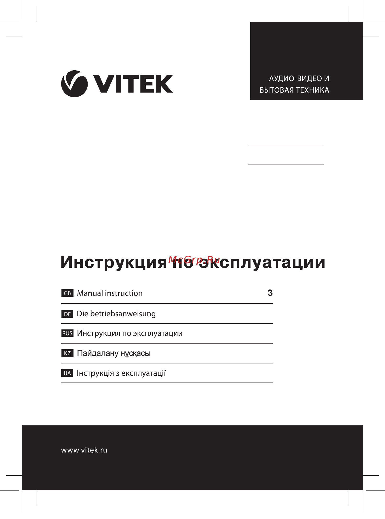 Vitek VT-2539 CL КОРИЧНЕВЫЙ Инструкция по эксплуатации онлайн