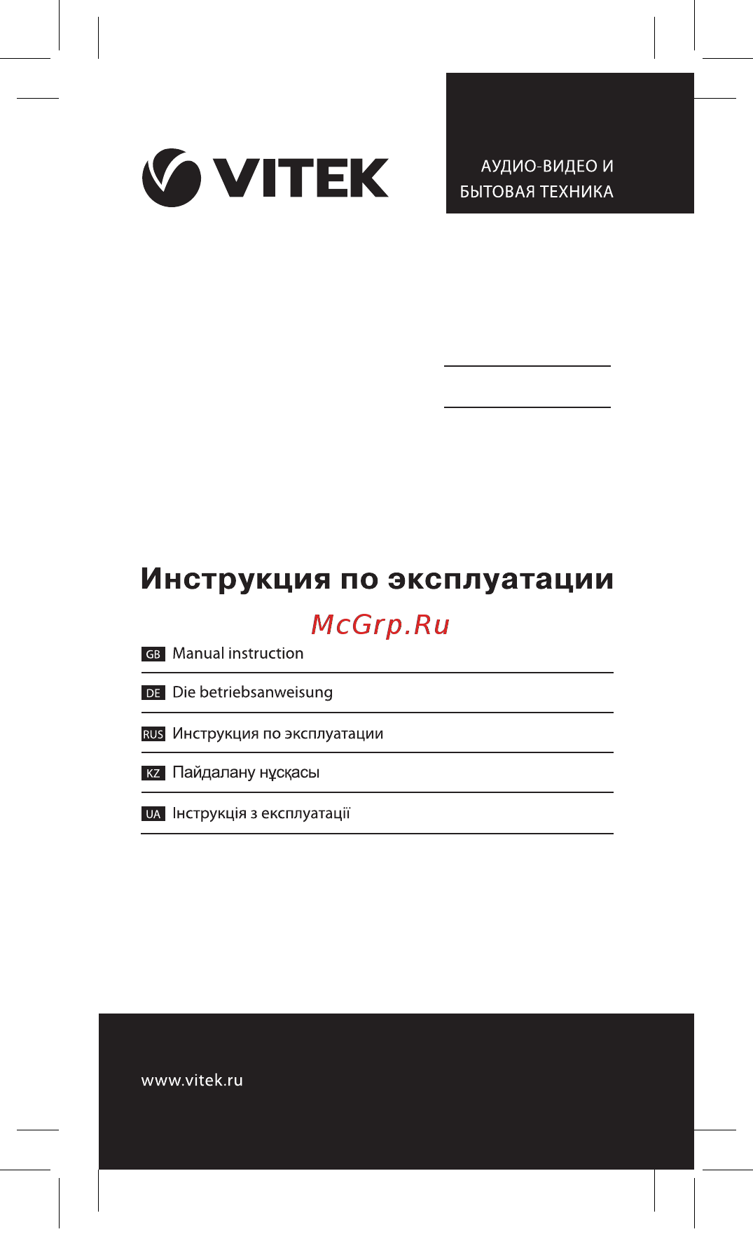 Vitek VT-2312 Y Инструкция по эксплуатации онлайн