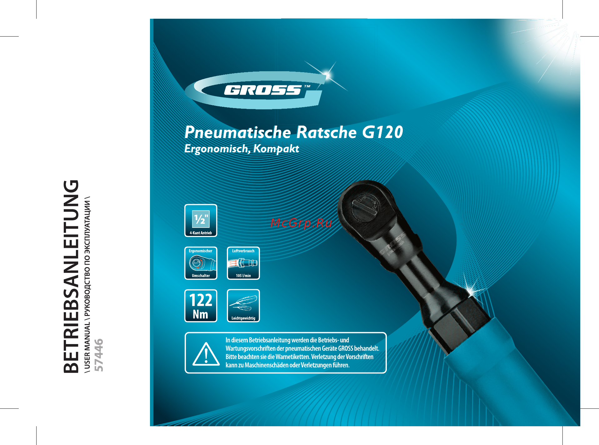 Gross g120 Инструкция по эксплуатации онлайн