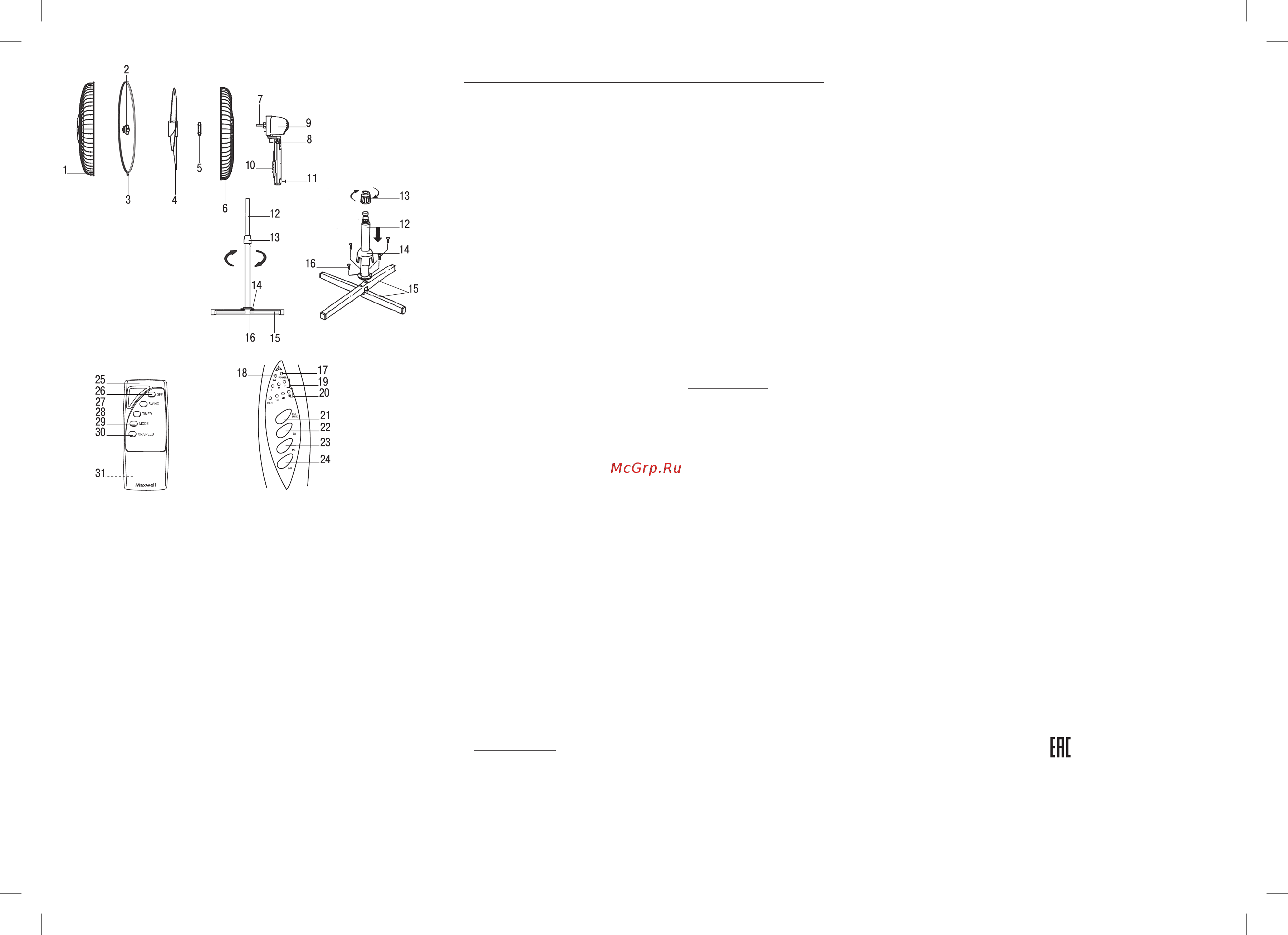 Maxwell MW-3545 W Инструкция по эксплуатации онлайн