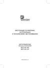 Wester WCP 50-16F Инструкция по эксплуатации
