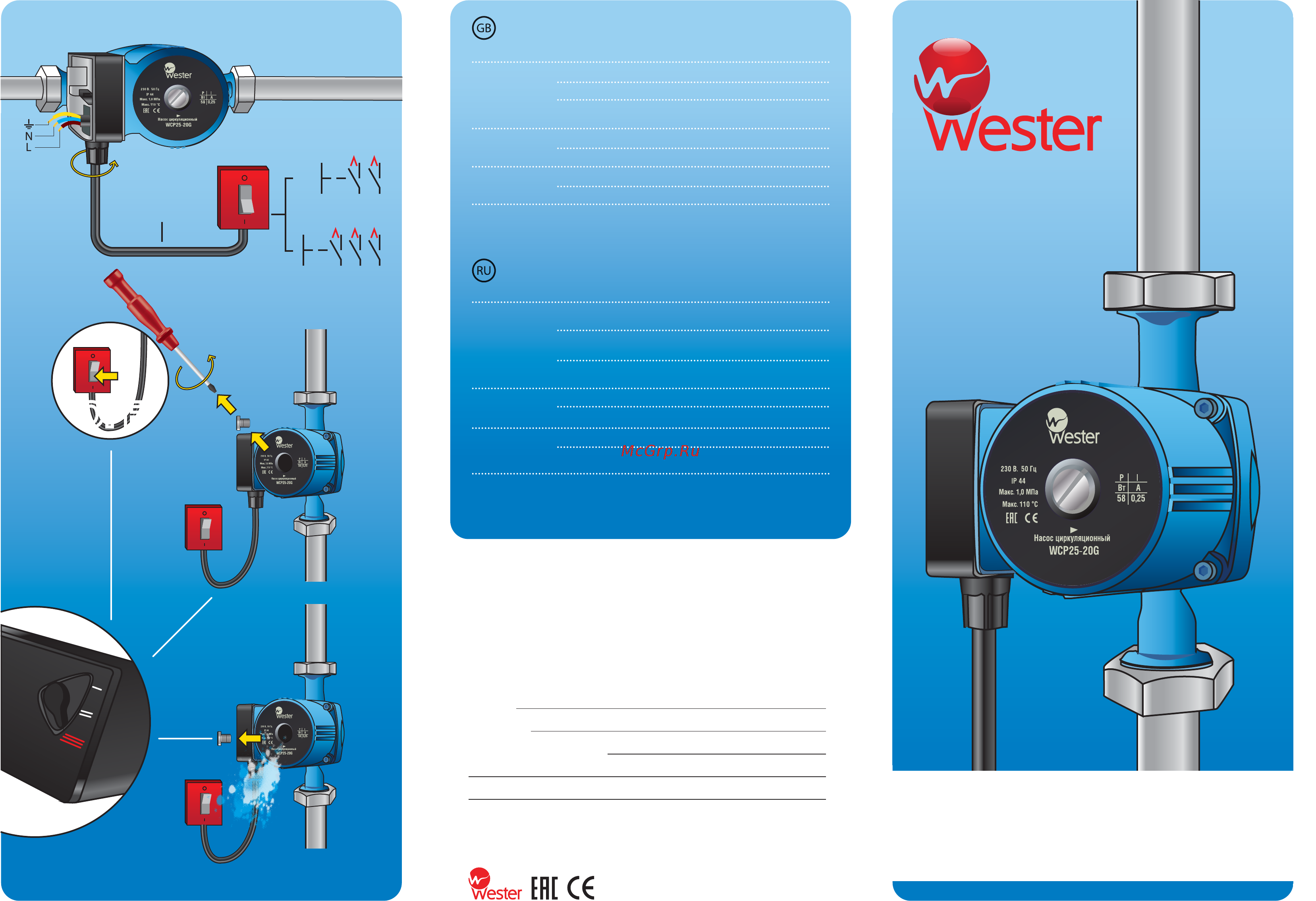 Wester WCP 25-20G Инструкция по эксплуатации онлайн