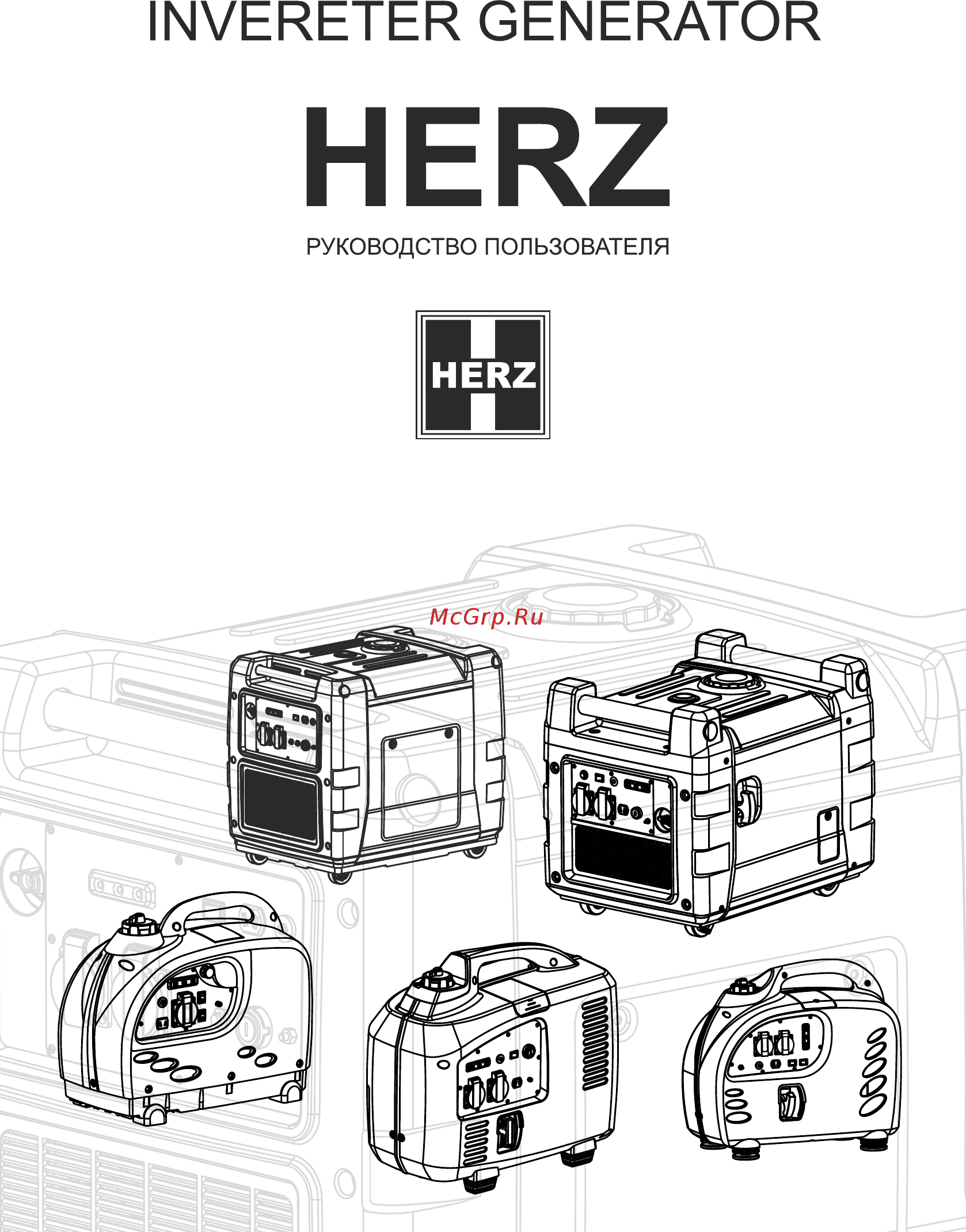 Herz ig2200e Инструкция по эксплуатации онлайн