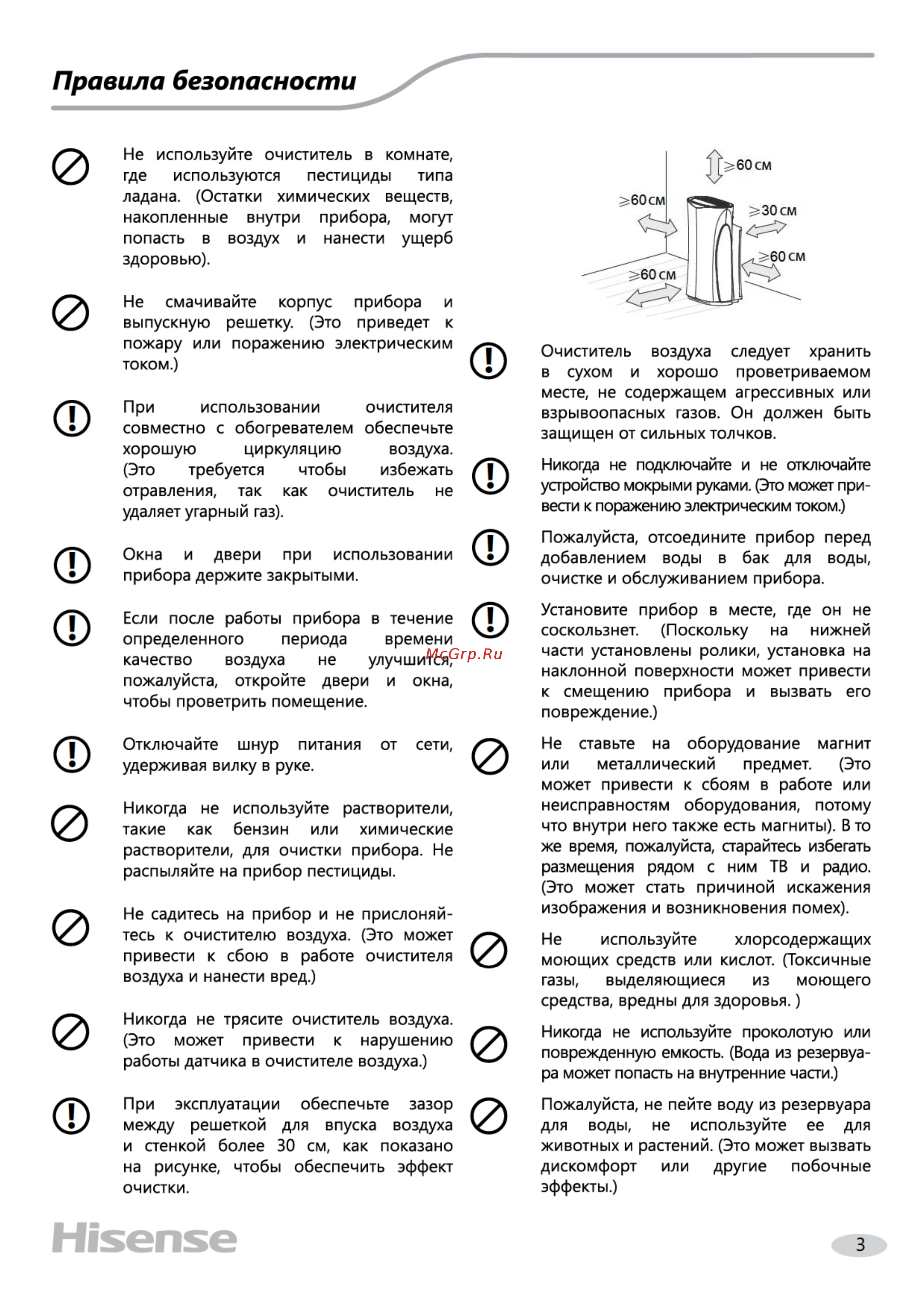 Hisense ae-33r4bns champagne brilliant (очистка и увлажнение воздуха) [4/24] Hisense
