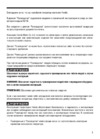Honda eu10it1rg Инструкция по эксплуатации
