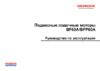 Honda bf60a lrtu Инструкция по эксплуатации