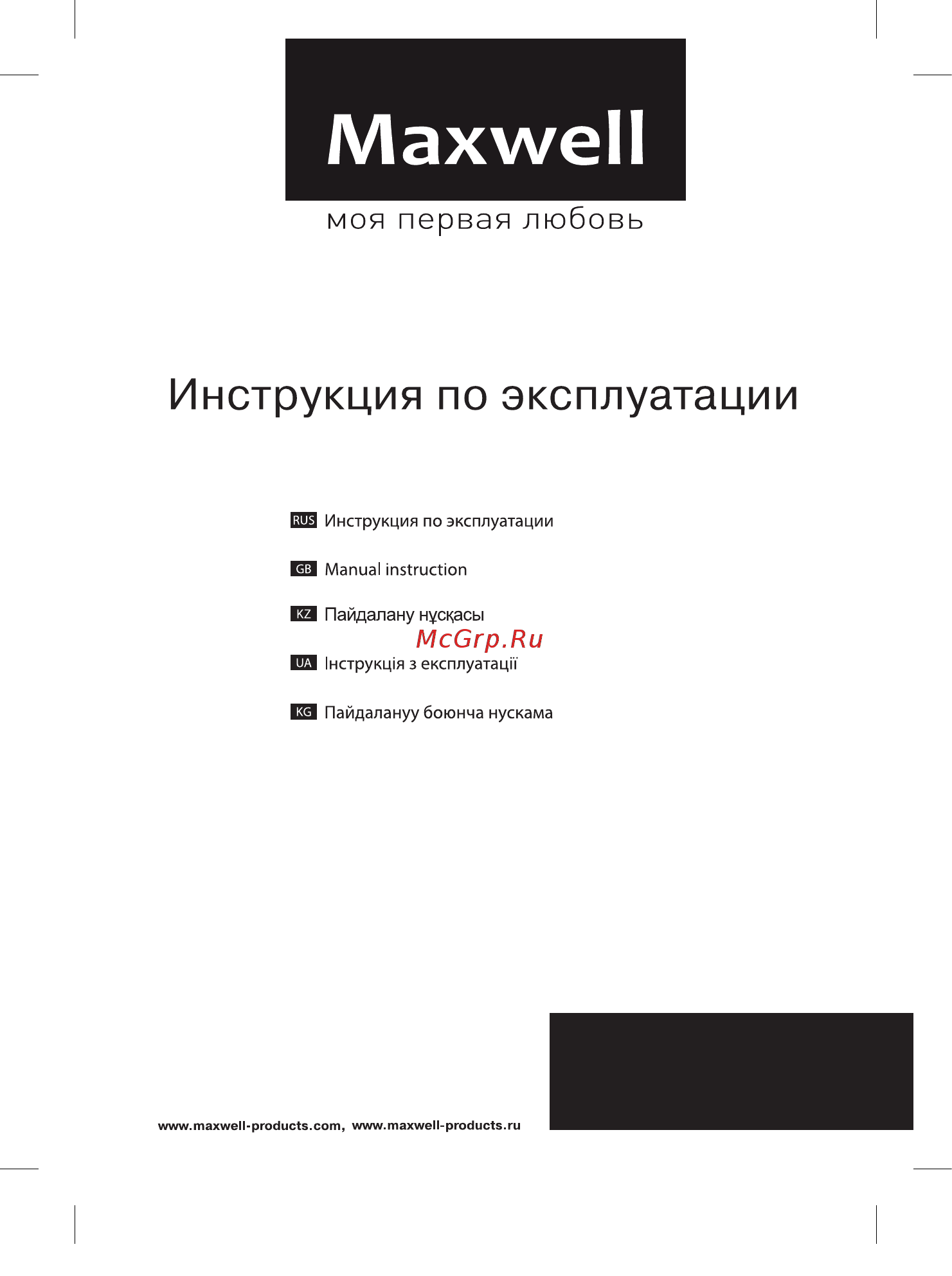 Maxwell MW-2312 GY Gray/Black Инструкция по эксплуатации онлайн
