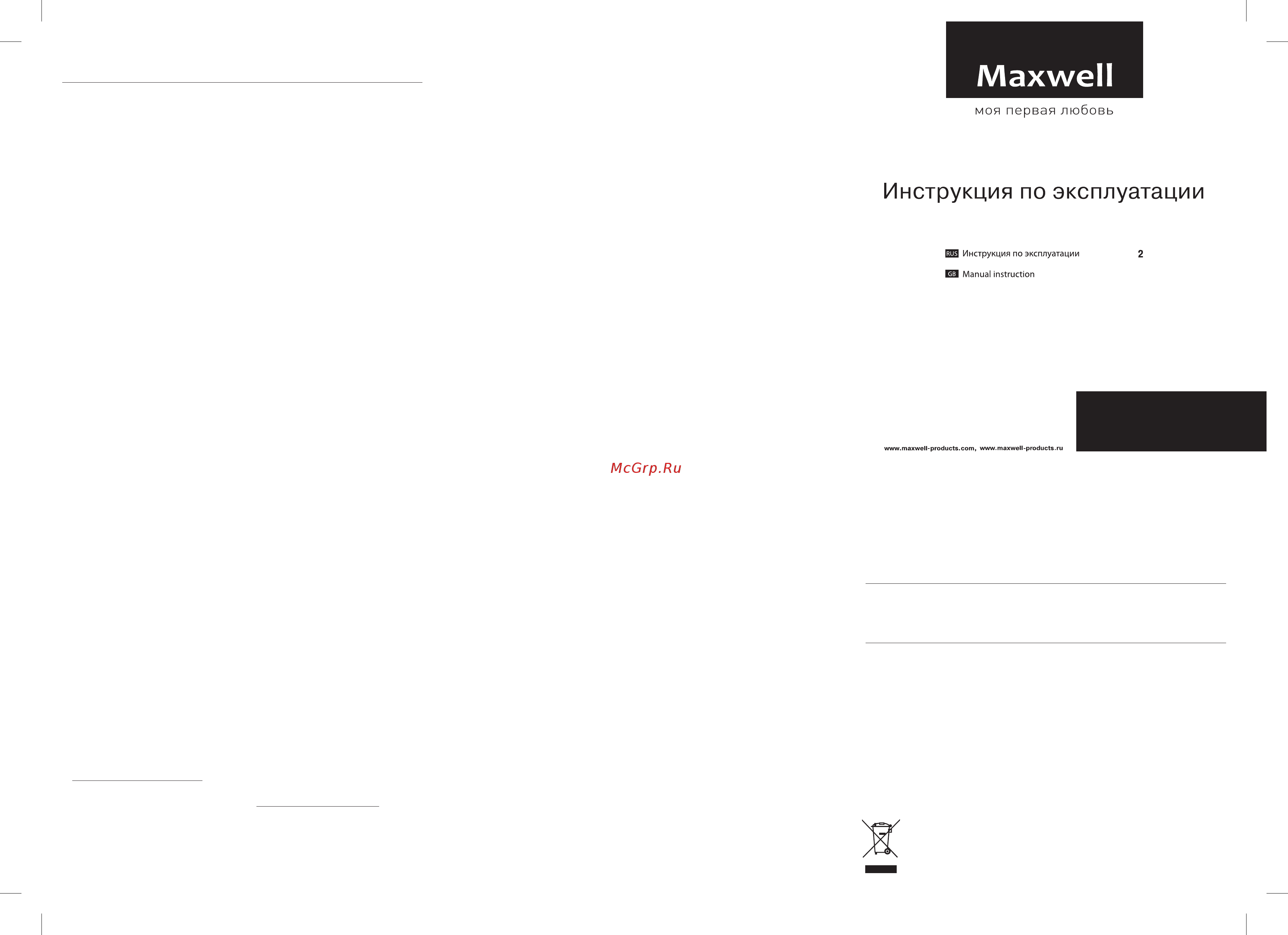 Maxwell MW-3548 GY [2/2] Настольный вентилятор mw 3548 gy