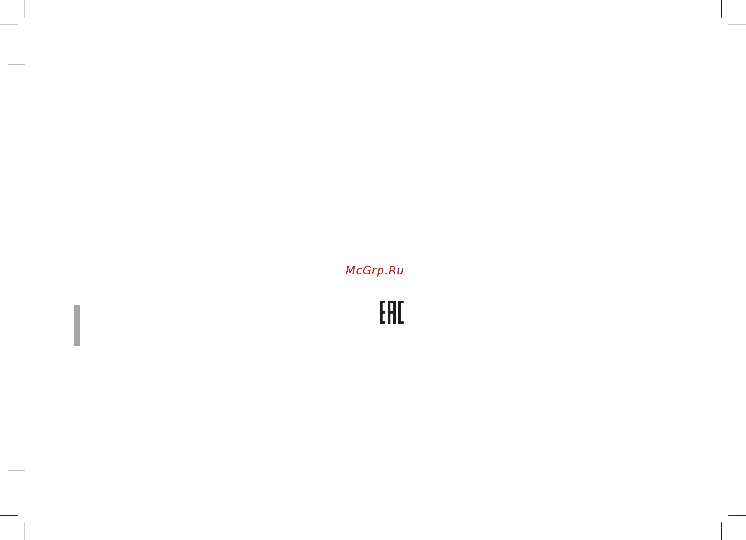 Redmond RMG-1234 [11/12] V гарантийные обязательства
