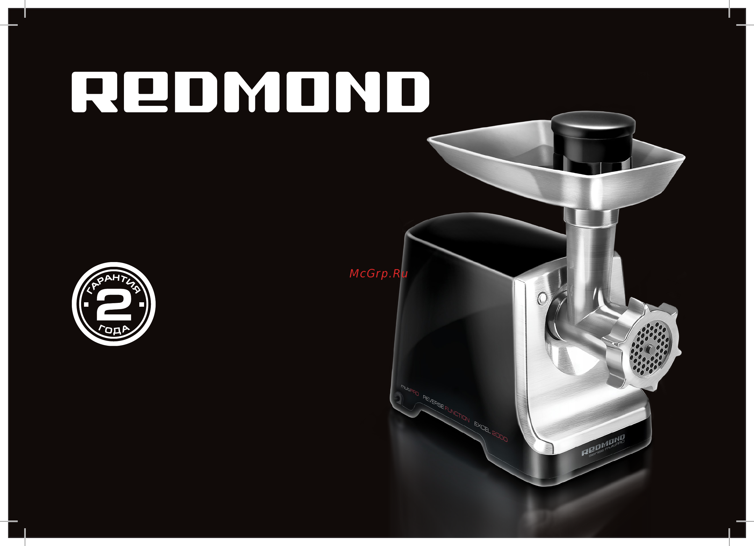 Redmond RMG-1208 Руководство по эксплуатации онлайн