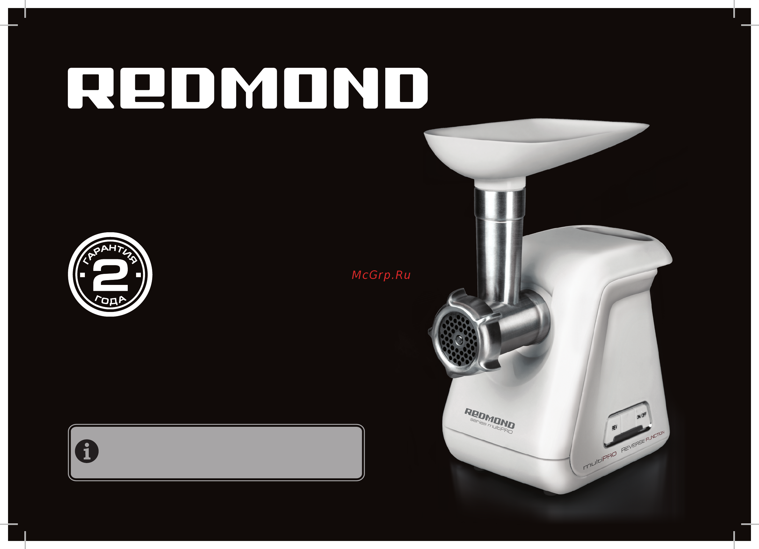Redmond RMG-1211 Руководство по эксплуатации онлайн