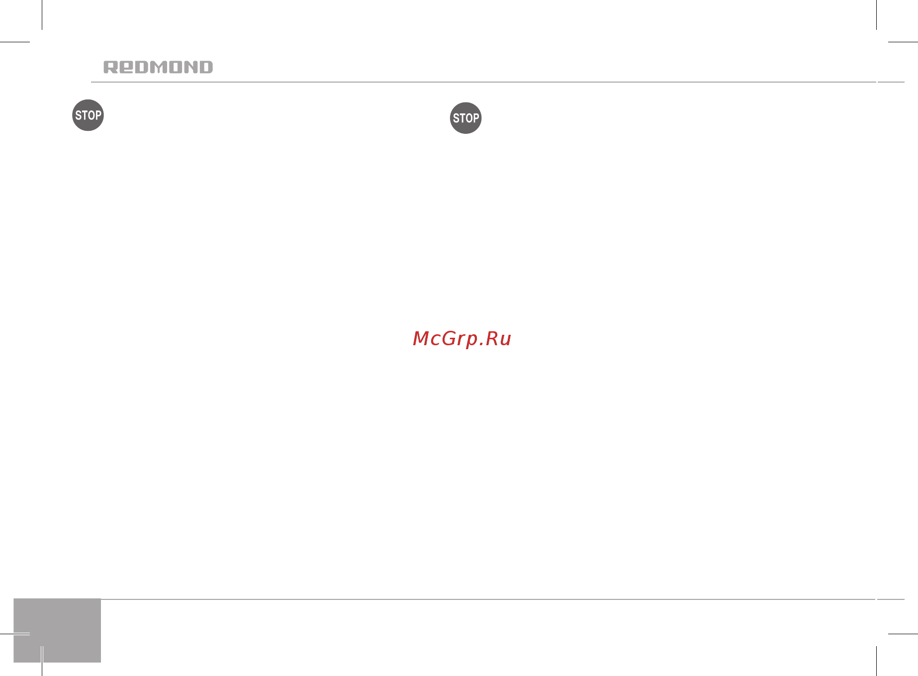 Redmond SkyCoffee RCM-M1505S [8/16] Присмотром для недопущения игры с прибором