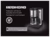 Redmond SkyCoffee RСМ-M1509S Руководство по эксплуатации