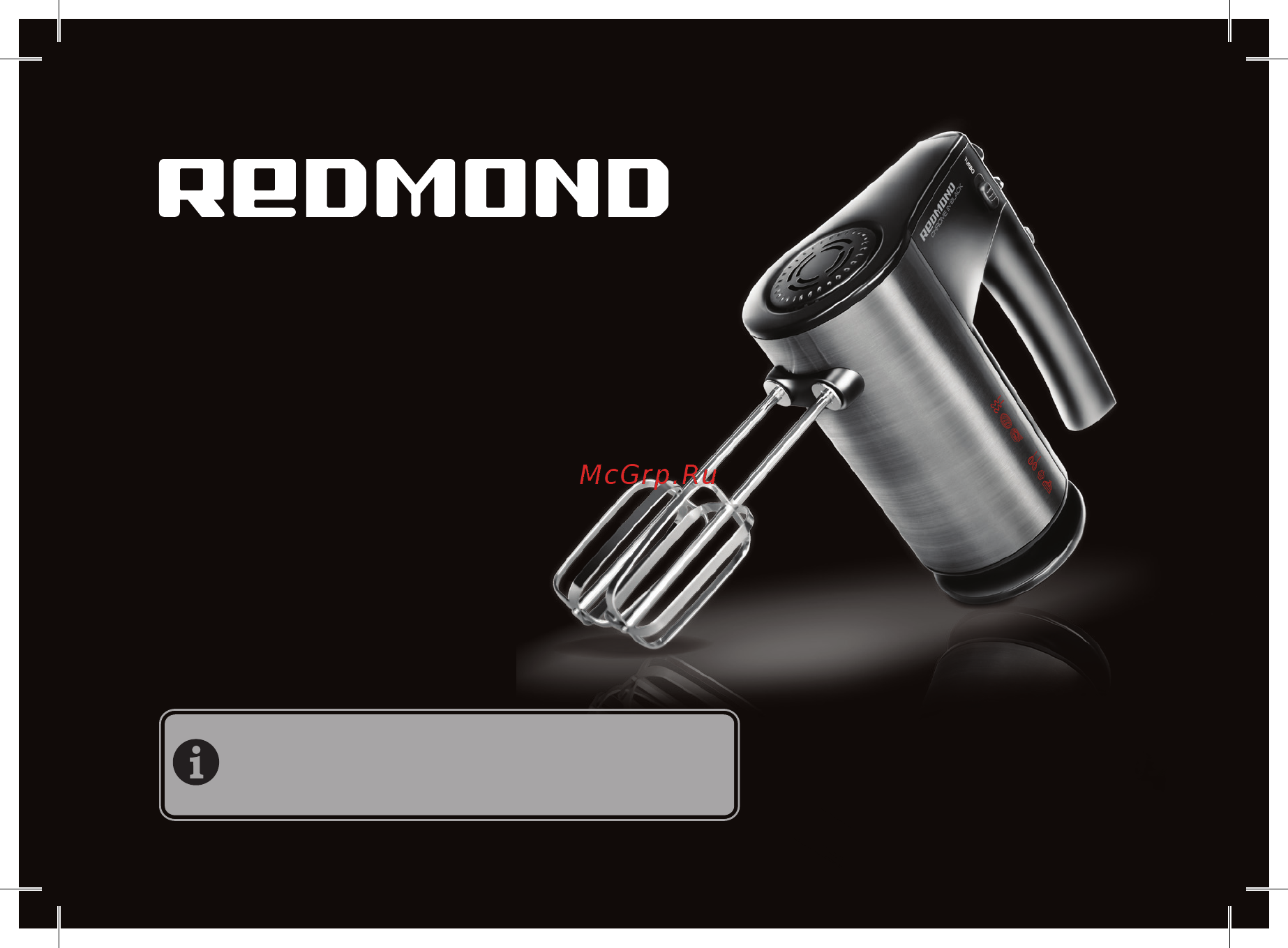 Redmond RHM-M2103 Руководство по эксплуатации онлайн