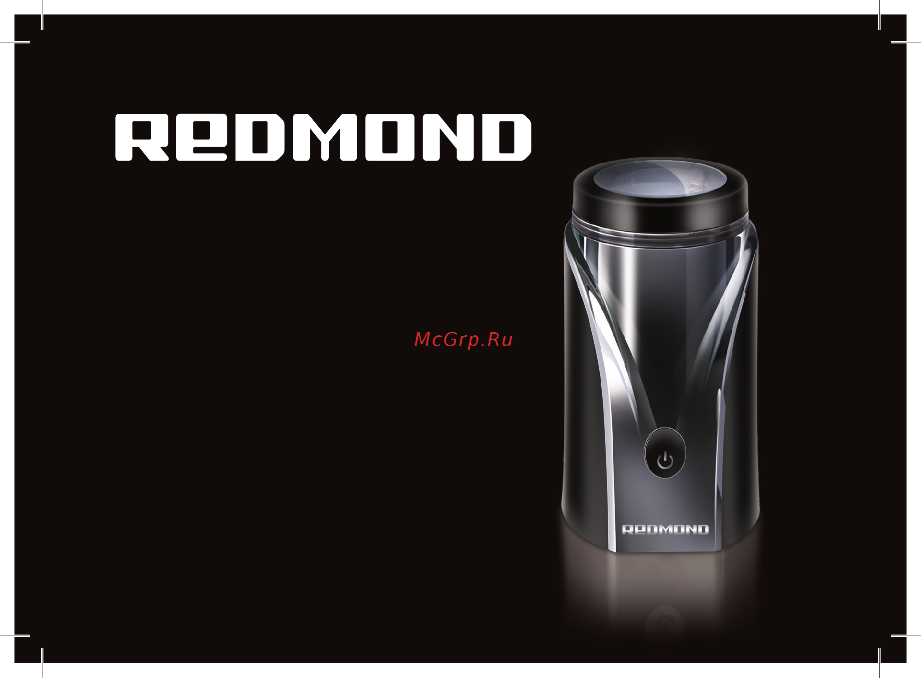 Redmond RCG-1603 Руководство по эксплуатации онлайн