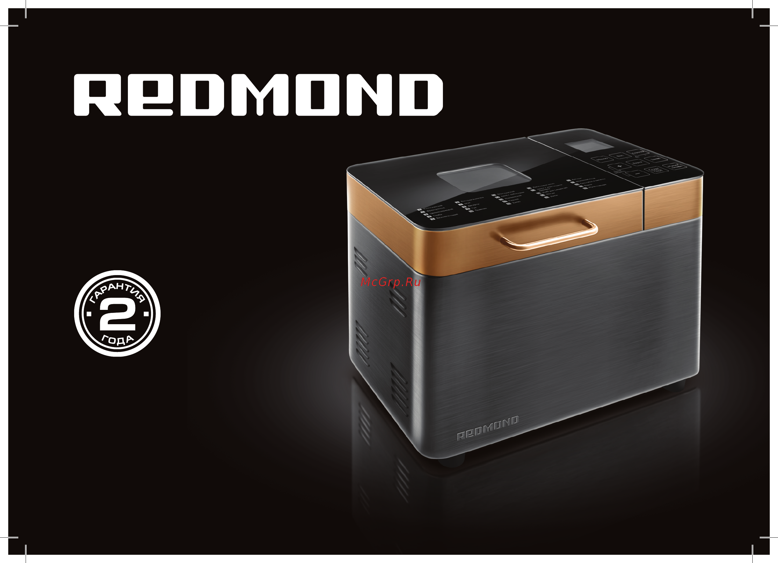 Redmond RBM-CBM1939 Руководство по эксплуатации онлайн