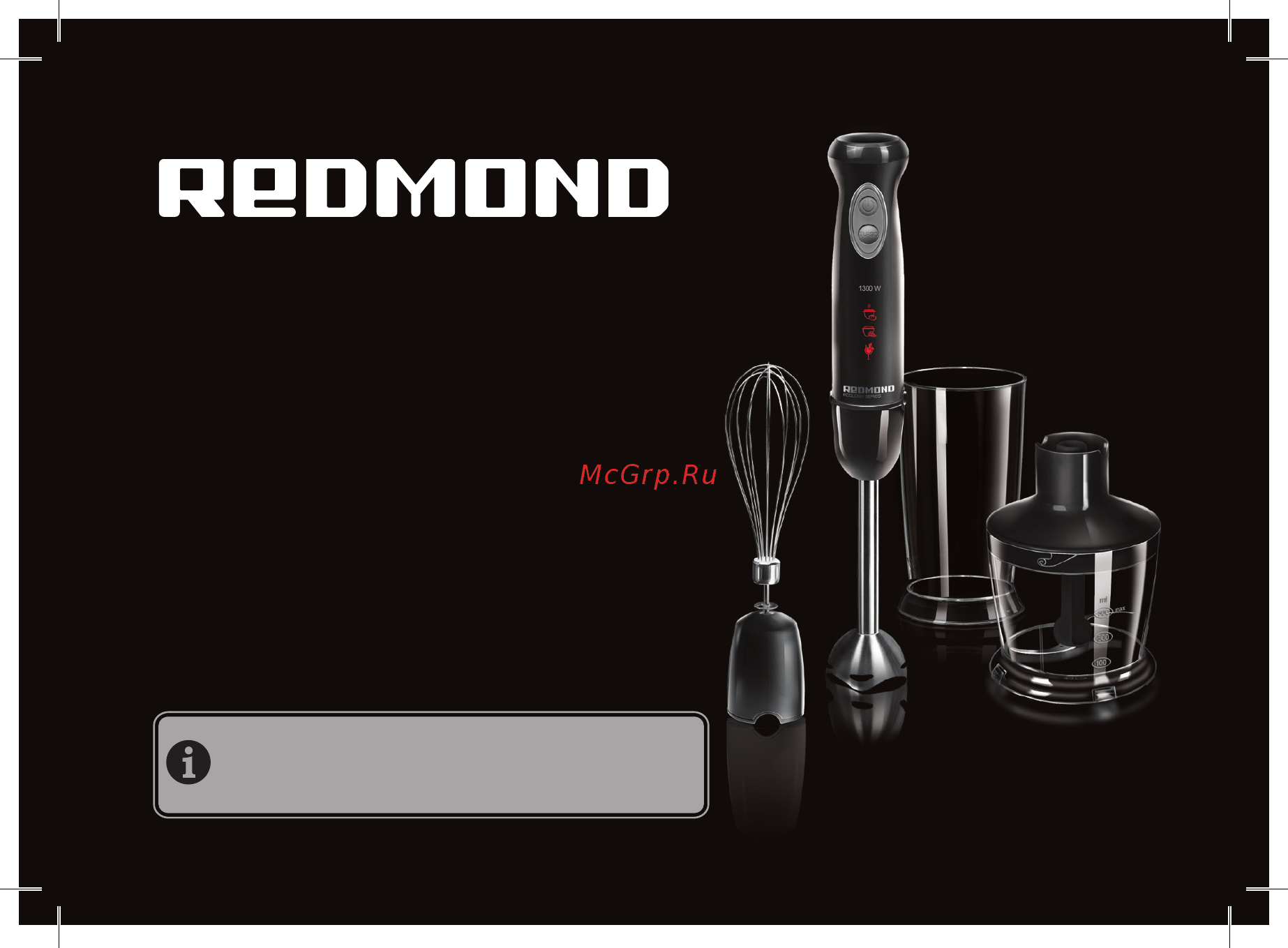 Redmond RHB-2943 Руководство по эксплуатации онлайн