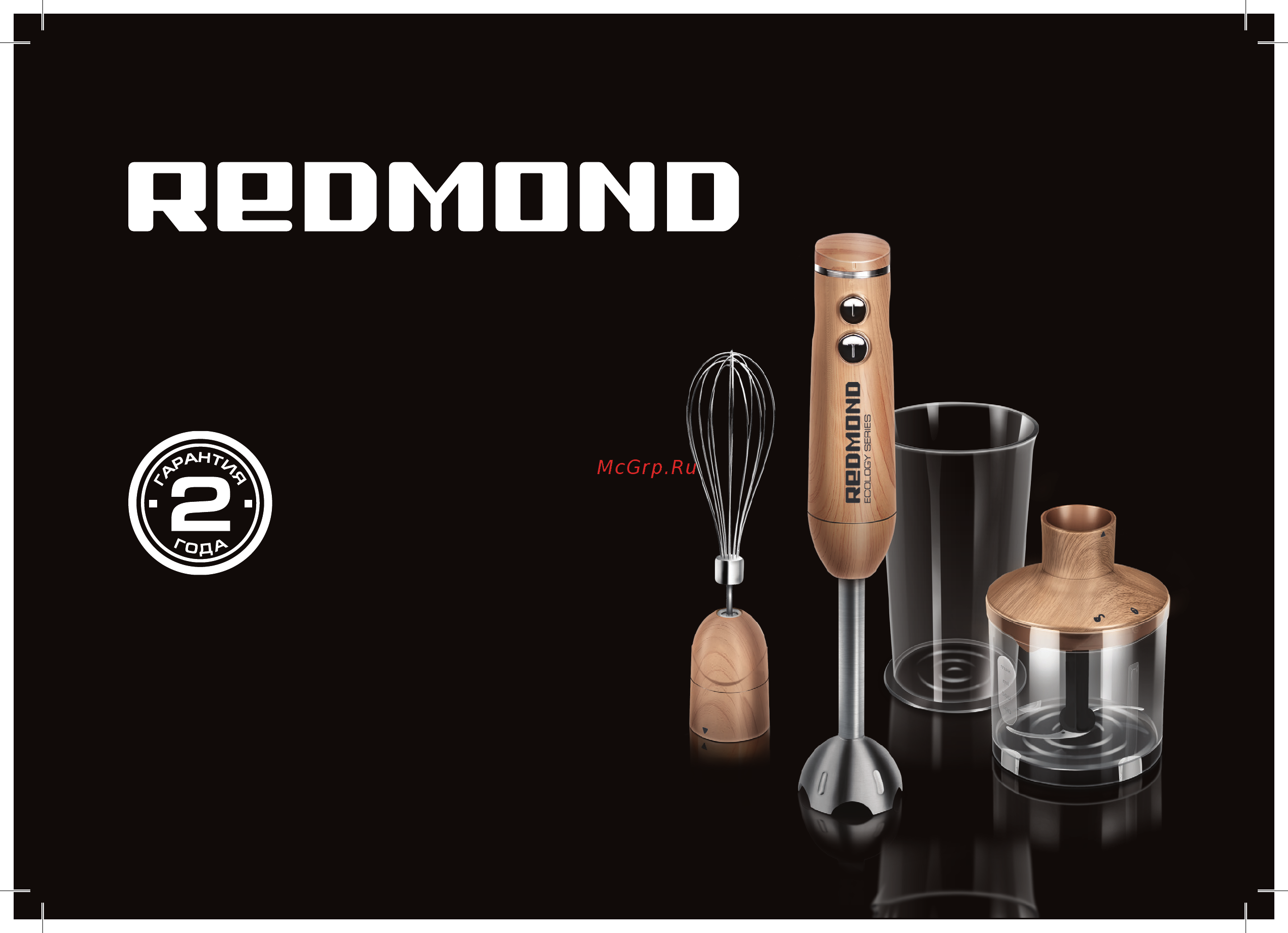 Redmond RHB-W2926 (БУК) Руководство по эксплуатации онлайн