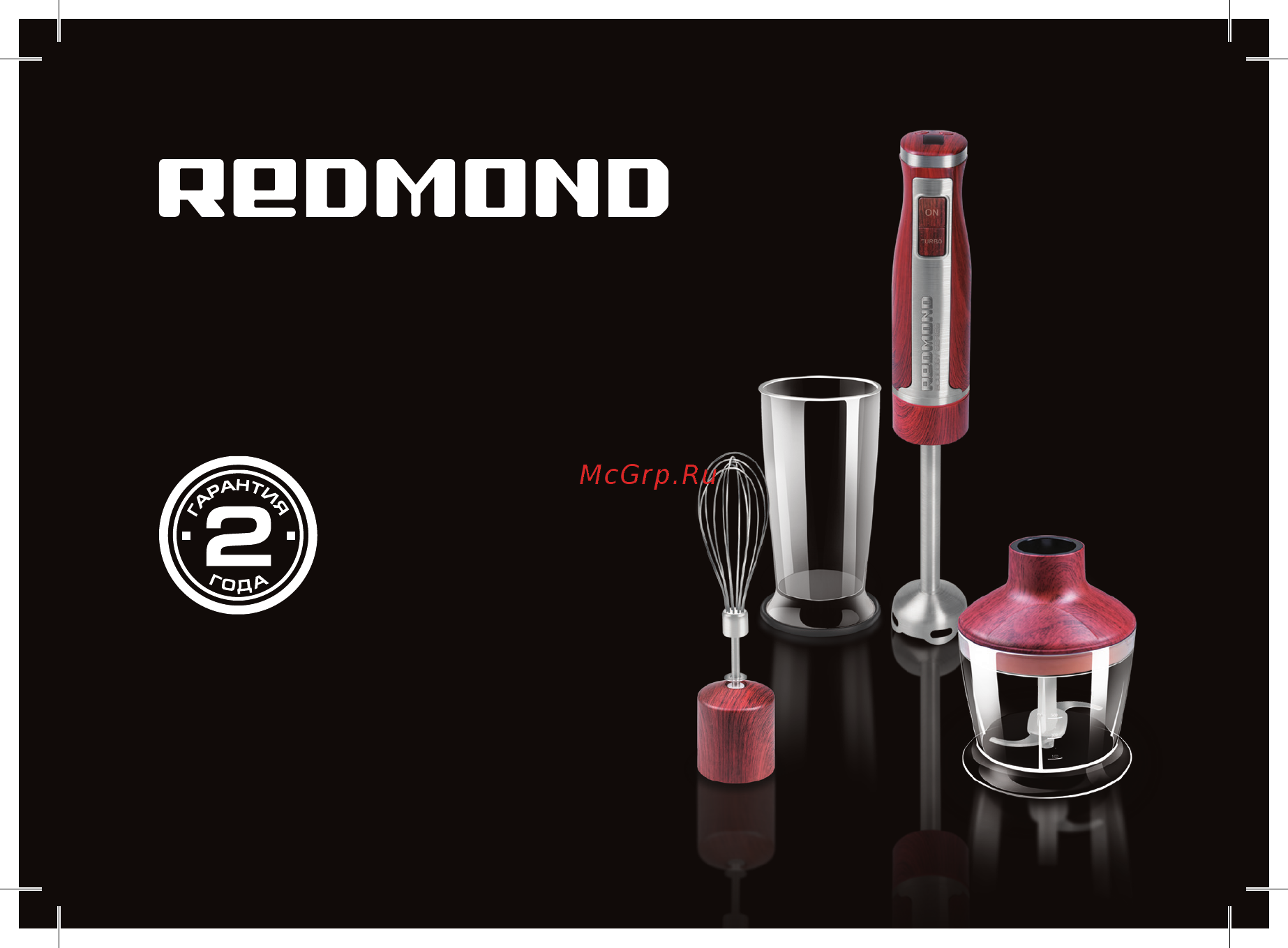 Redmond RHB-W2928 Руководство по эксплуатации онлайн