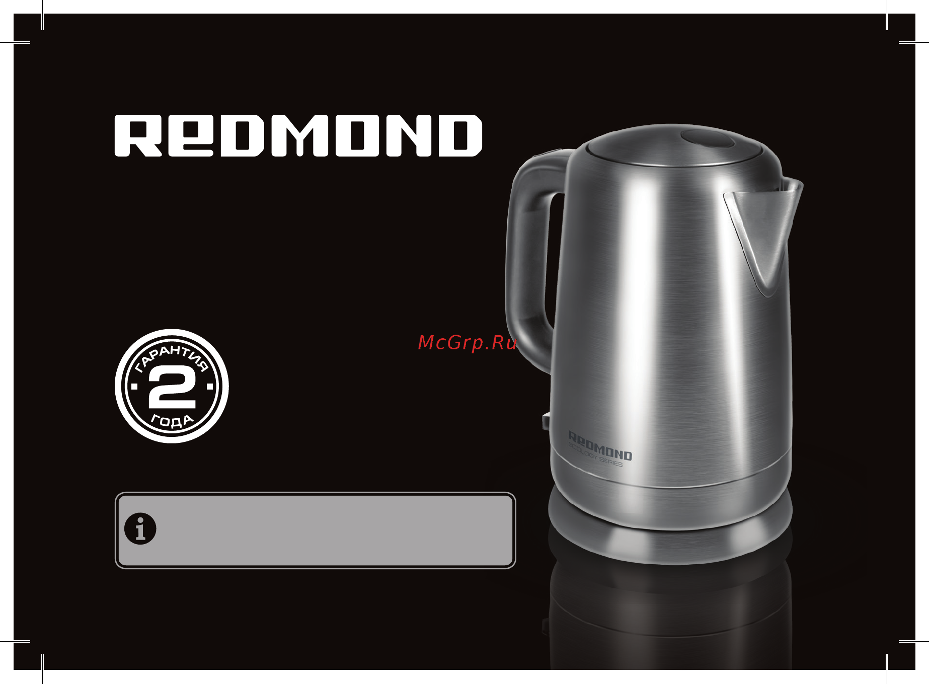 Redmond RK-M1262 Руководство по эксплуатации онлайн