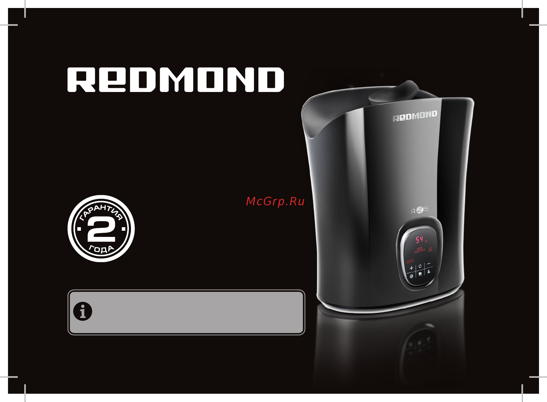 Redmond RHF-3310S SkyDew Руководство по эксплуатации онлайн