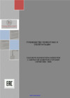 Hosseven hdu-3 dkv fan Инструкция по эксплуатации