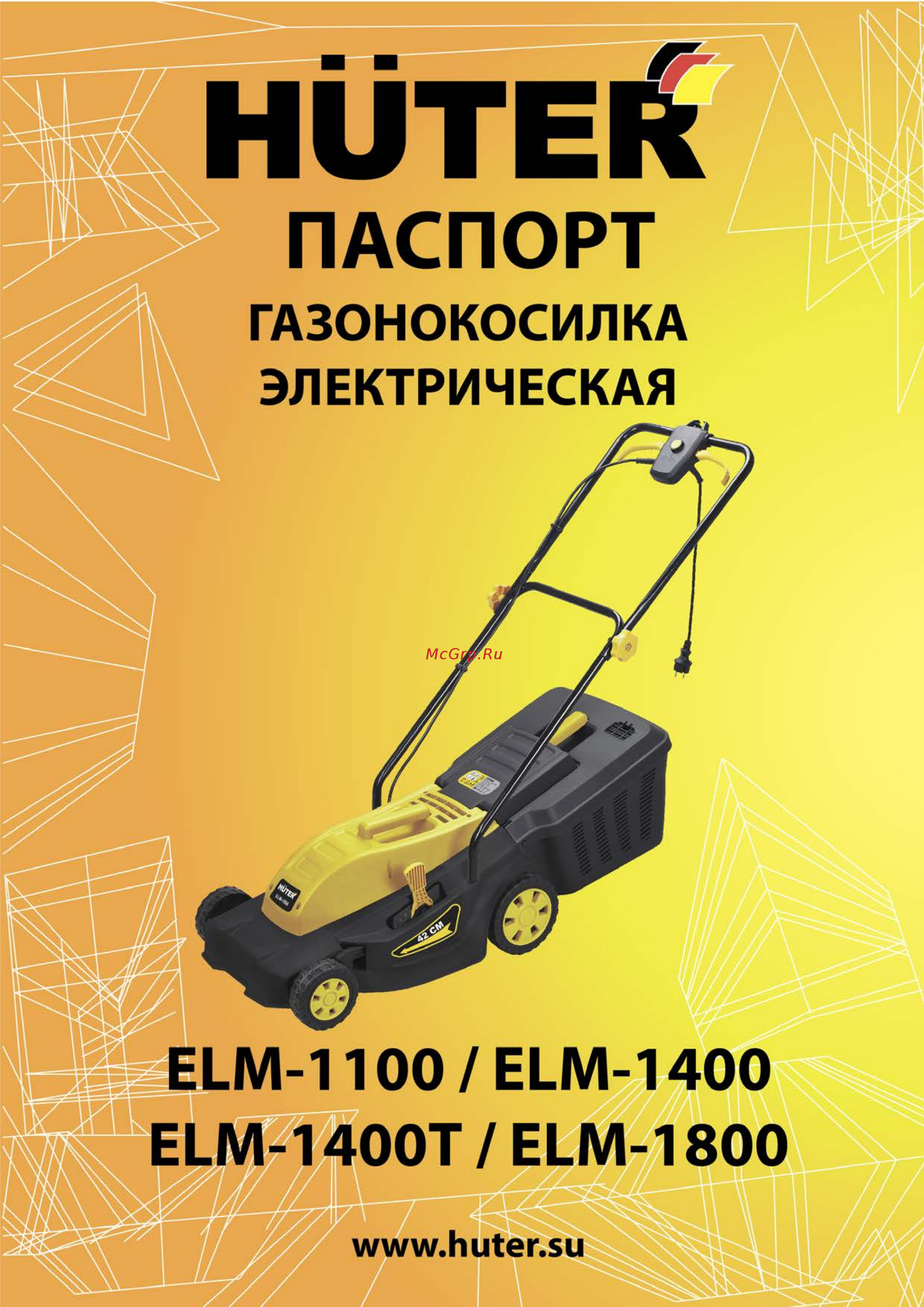 Huter elm-1400т 70/4/6 Инструкция по эксплуатации онлайн