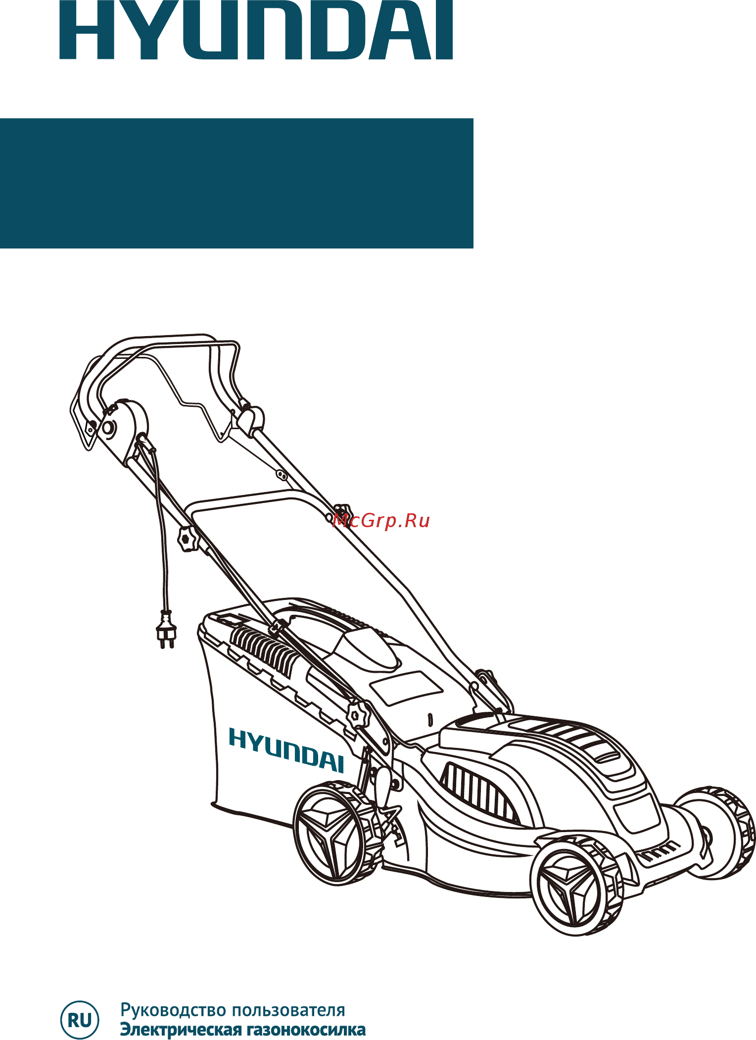 Hyundai LE 4600S DRIVE Инструкция по эксплуатации онлайн