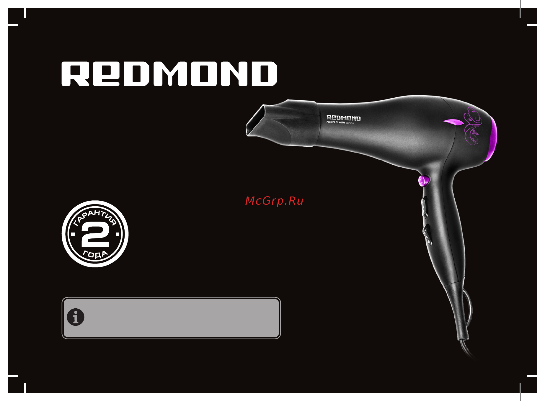 Redmond RF-519 Black Руководство по эксплуатации онлайн