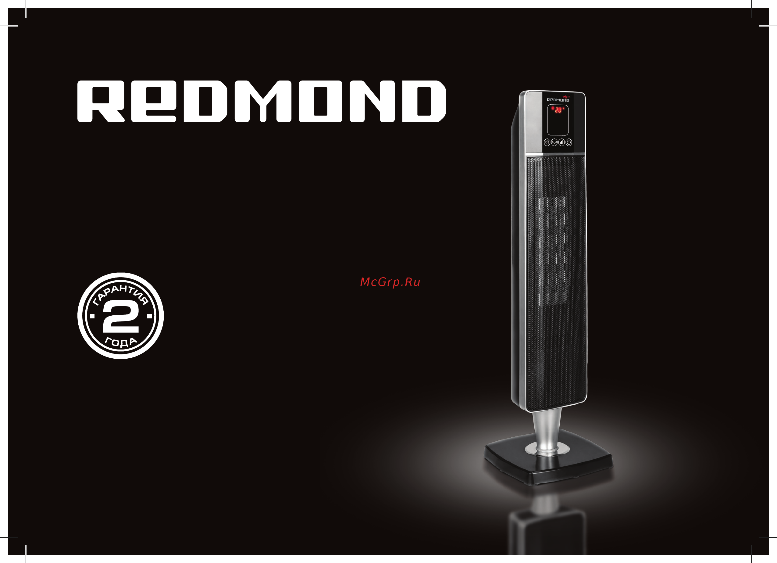 Redmond SkyHeat RFH-C4522S Руководство по эксплуатации онлайн