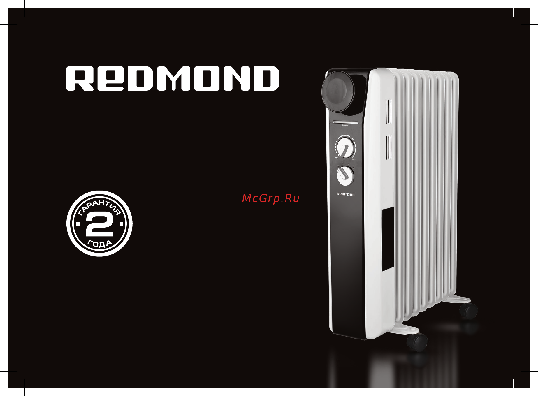 Redmond ROH-C4514-9 Руководство по эксплуатации онлайн