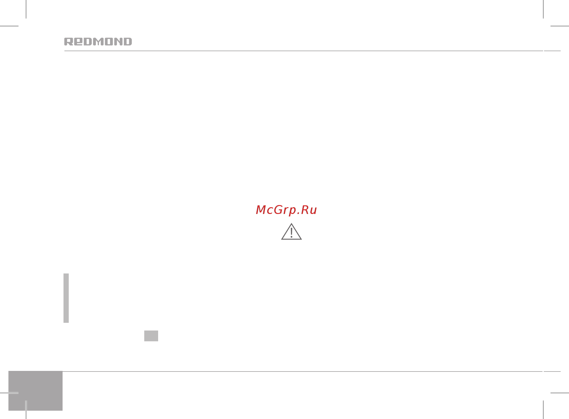 Redmond ROH-C4514-9 [8/12] I перед началом использования