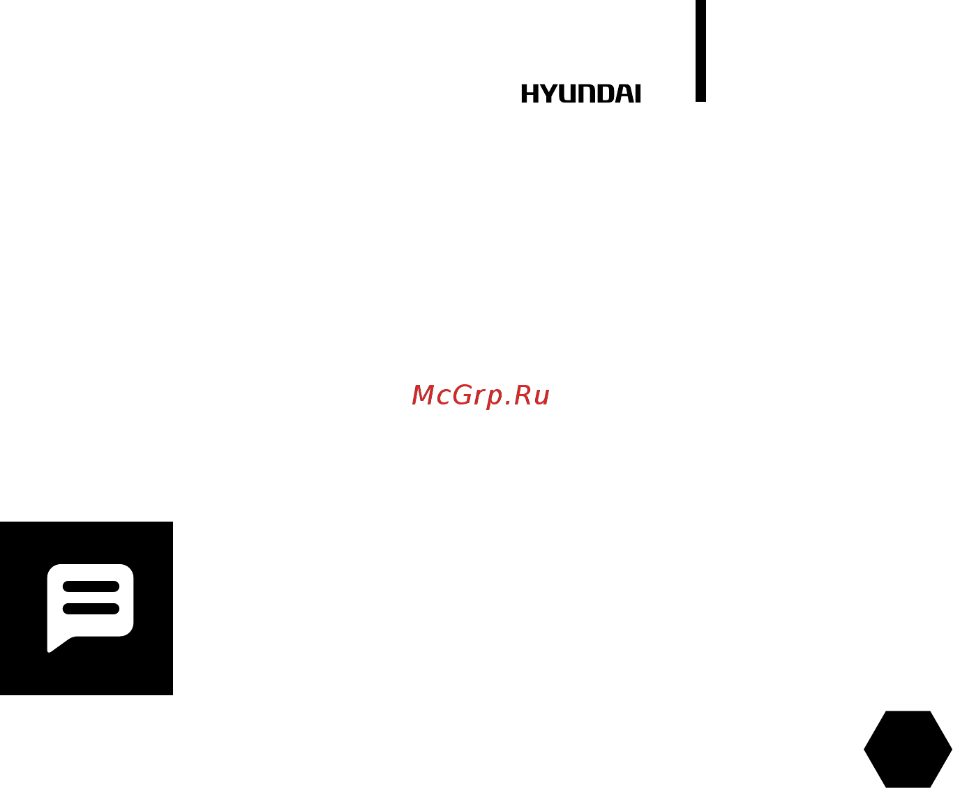 Hyundai H-HG3-25-UI777 [15/28] Досрочное прекращение гарантийного обслуживания