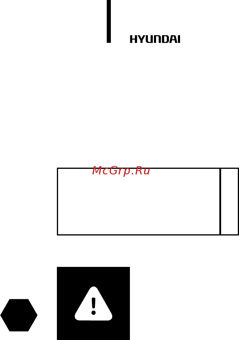 Hyundai H-HC2-08-UI689 [20/32] Внимание