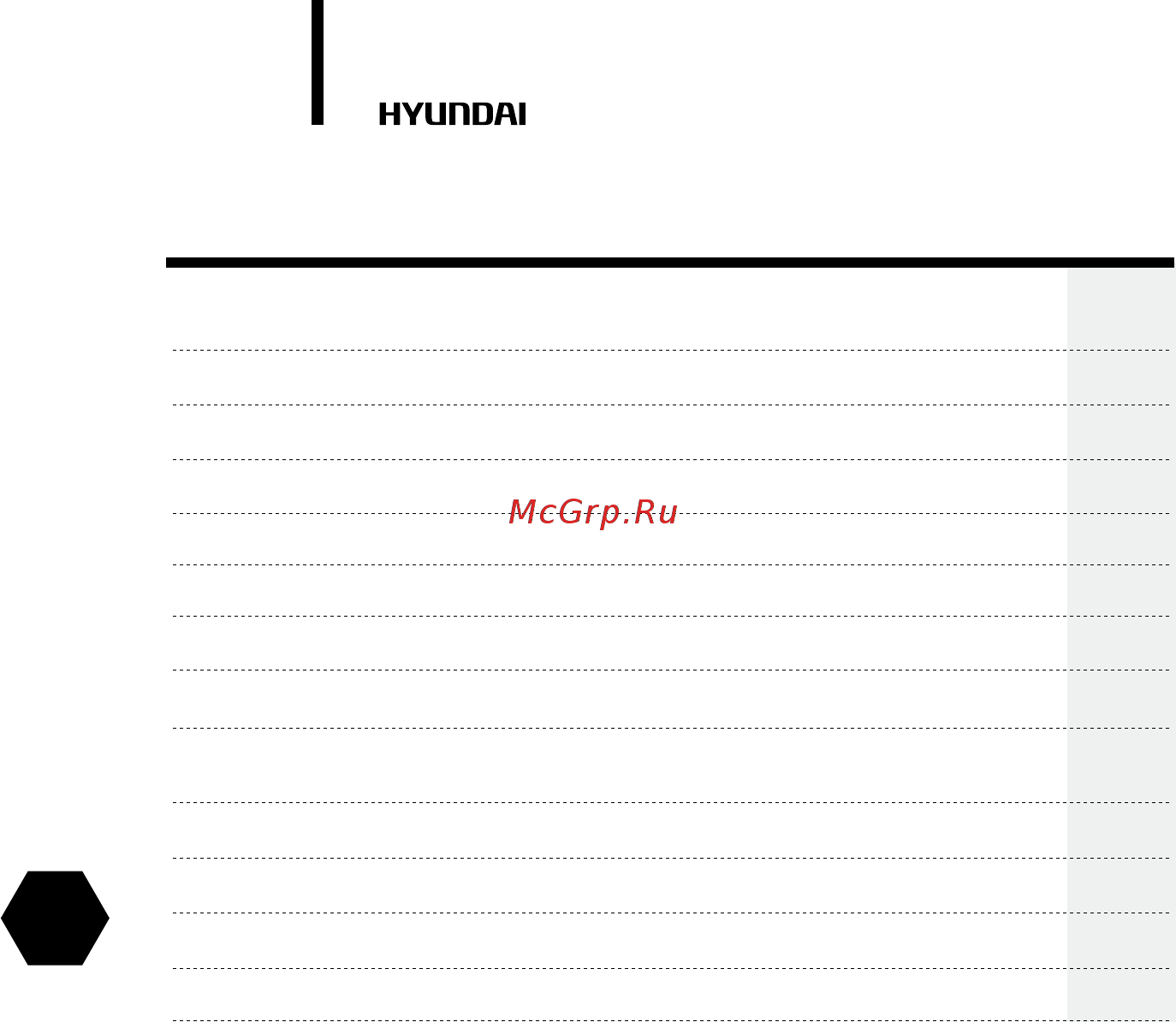 Hyundai H-HC3-06-UI999 [2/32] Содержание