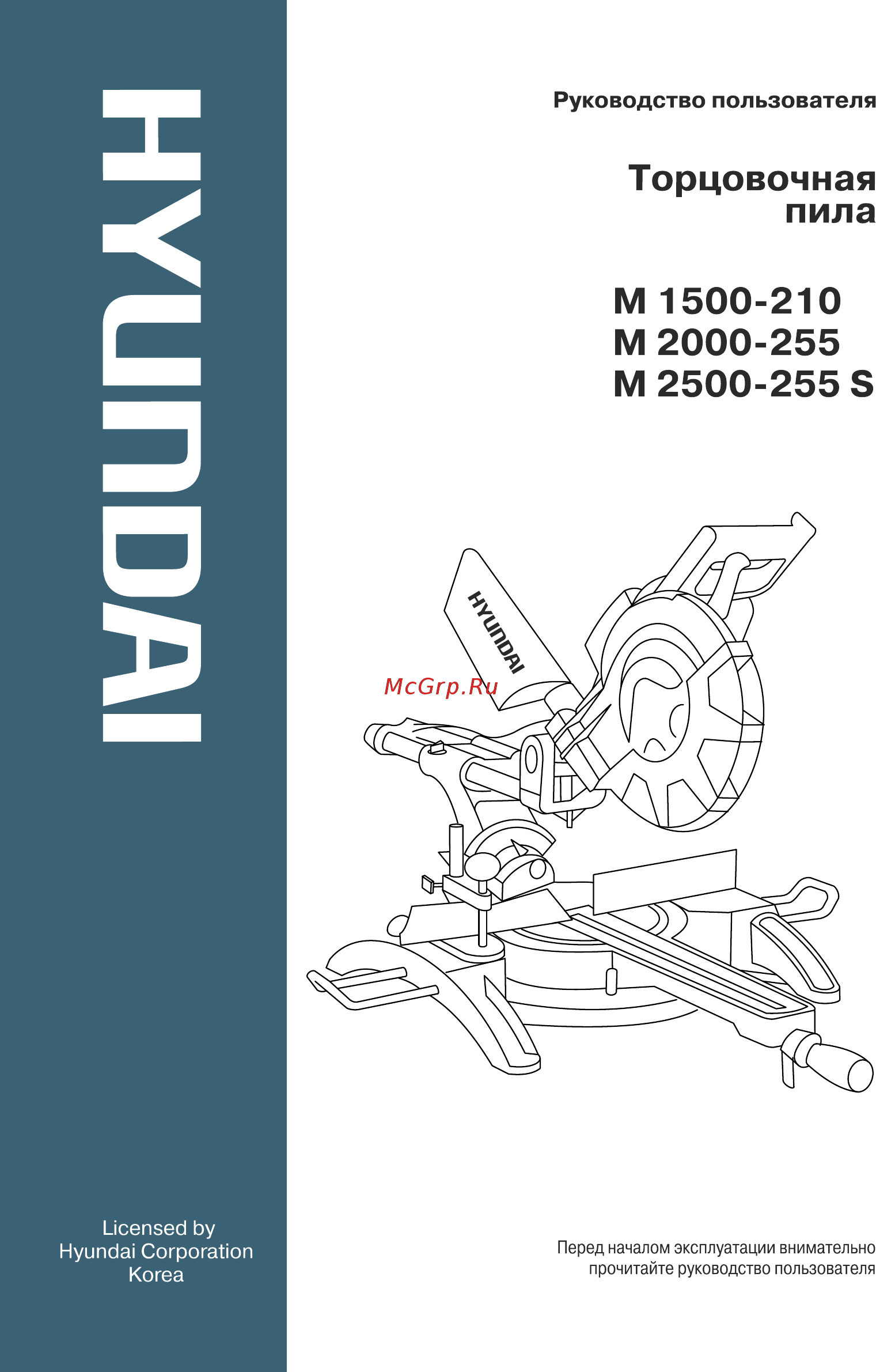 Hyundai M 2000-255 Инструкция по эксплуатации онлайн