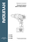 Hyundai A 1402 Инструкция по эксплуатации