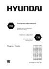 Hyundai h-hv9-10-ui646 Инструкция по эксплуатации