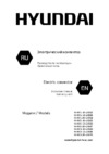Hyundai h-hv2-10-ui565 Инструкция по эксплуатации