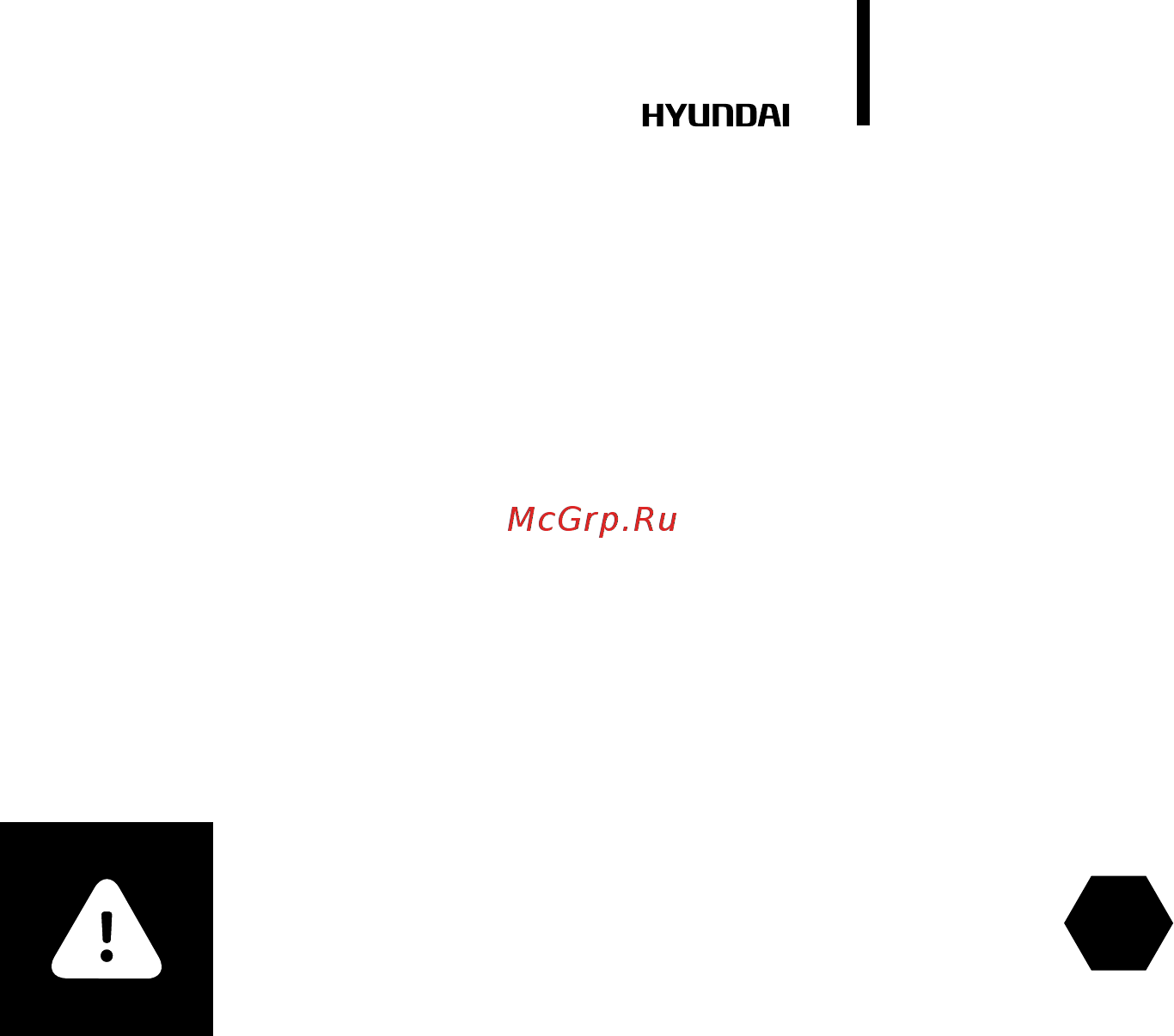 Hyundai h-hv1-10-ui562 [23/52] Обслуживание
