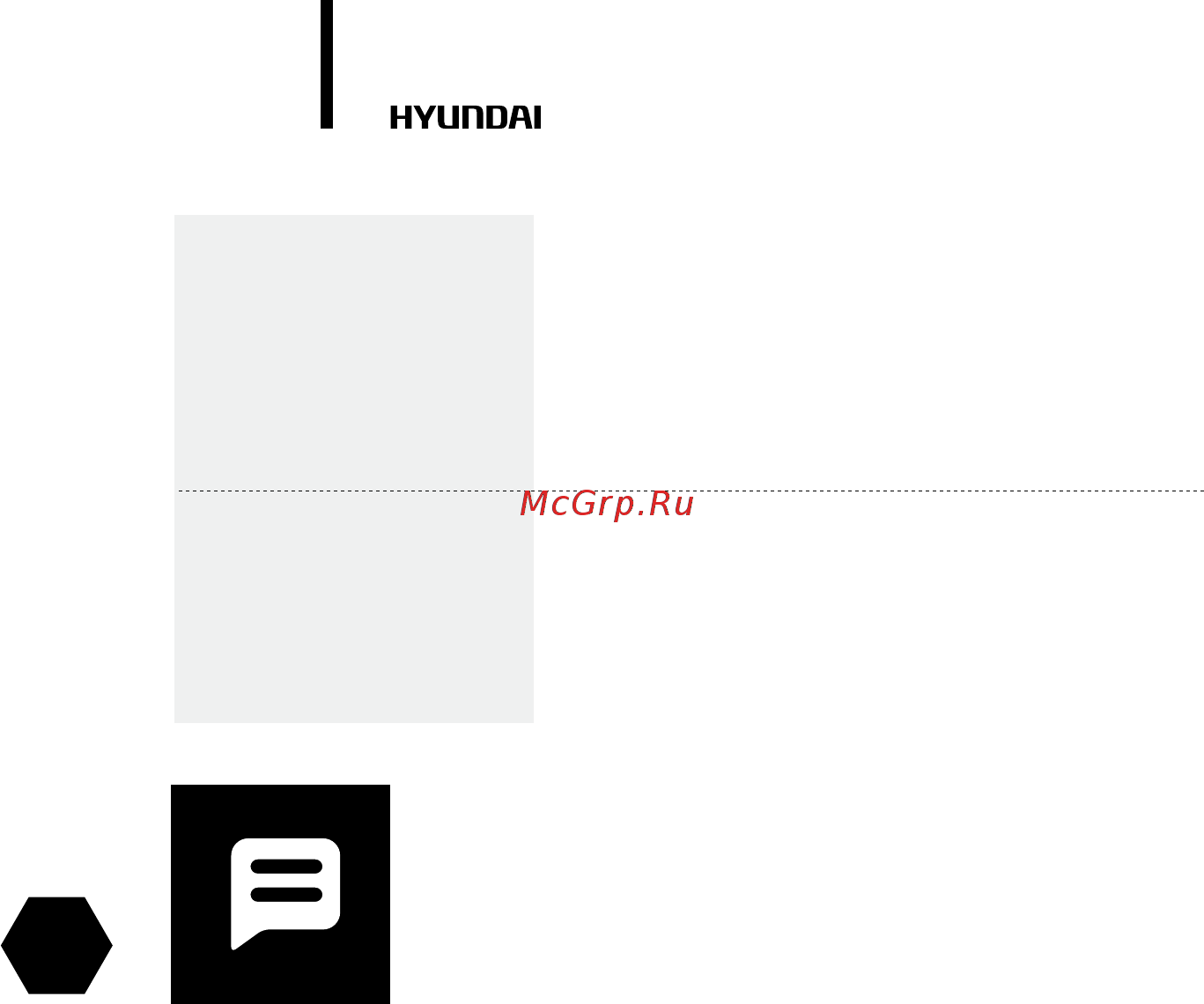 Hyundai h-hv1-10-ui562 [36/52] Примечание