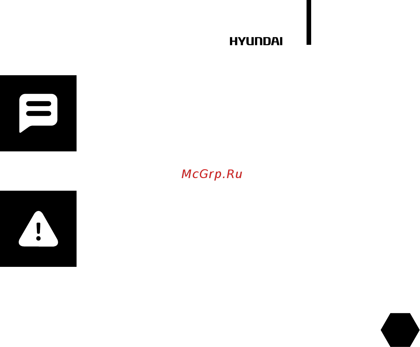 Hyundai h-hc1-24-ui573 Инструкция по эксплуатации онлайн [23/52] 194814