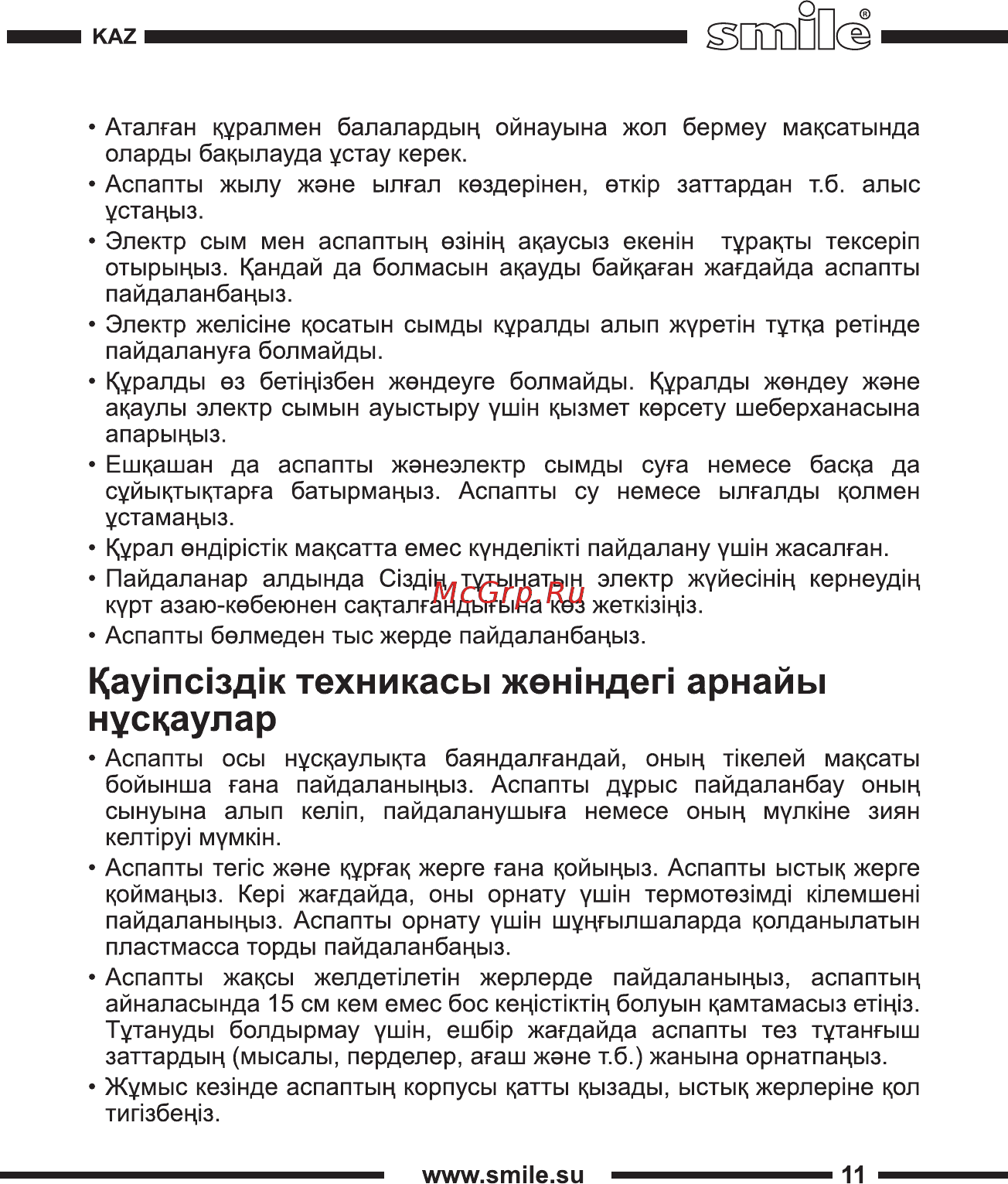 Smile DEP 9015 [11/16] Каутаздш техникасы женин де ri арнайы нусцаулар